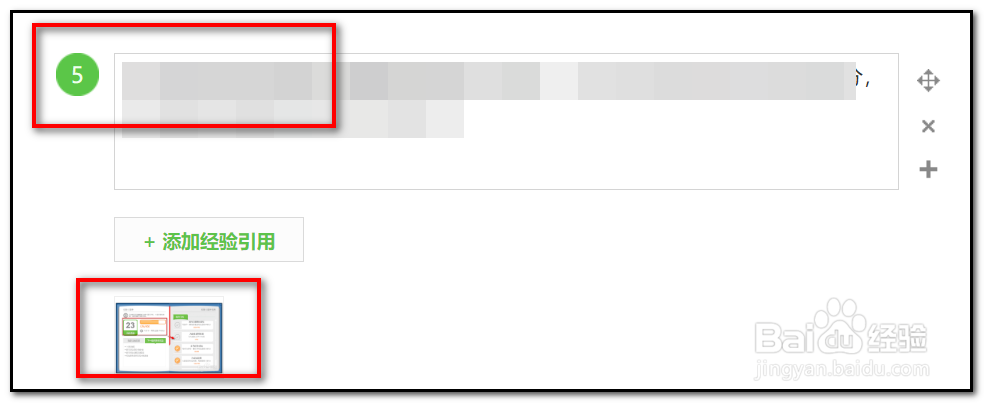 如何将百度经验一星两星经验升为三星经验?