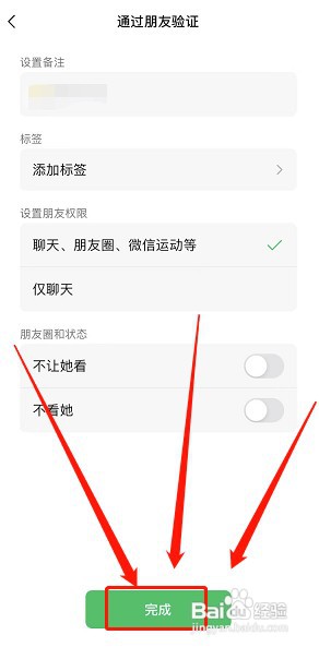 如何操作才能找回被删除的微信好友