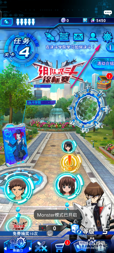 怎么打开游戏王通知