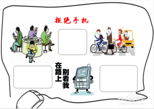 拒绝手机手抄报