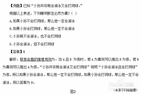 四川省考公务员考试行测复言命题怎么考查