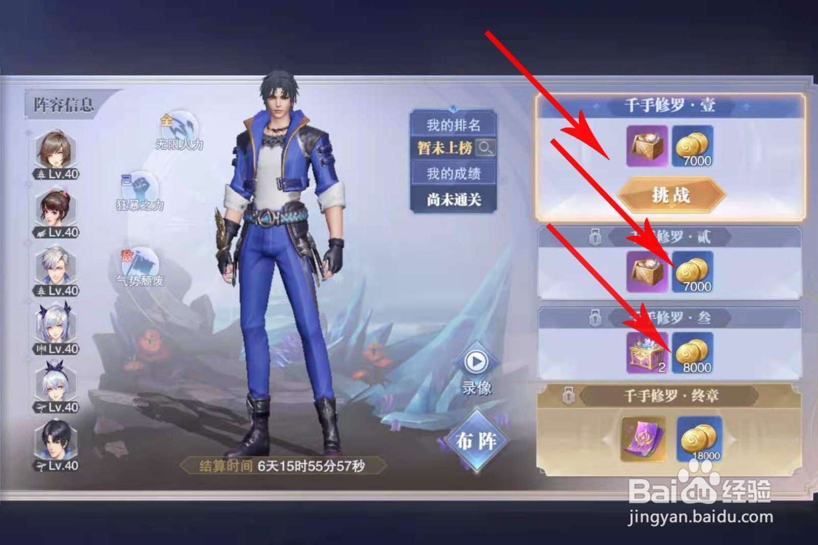 斗罗大陆魂师对决如何快速获得金币