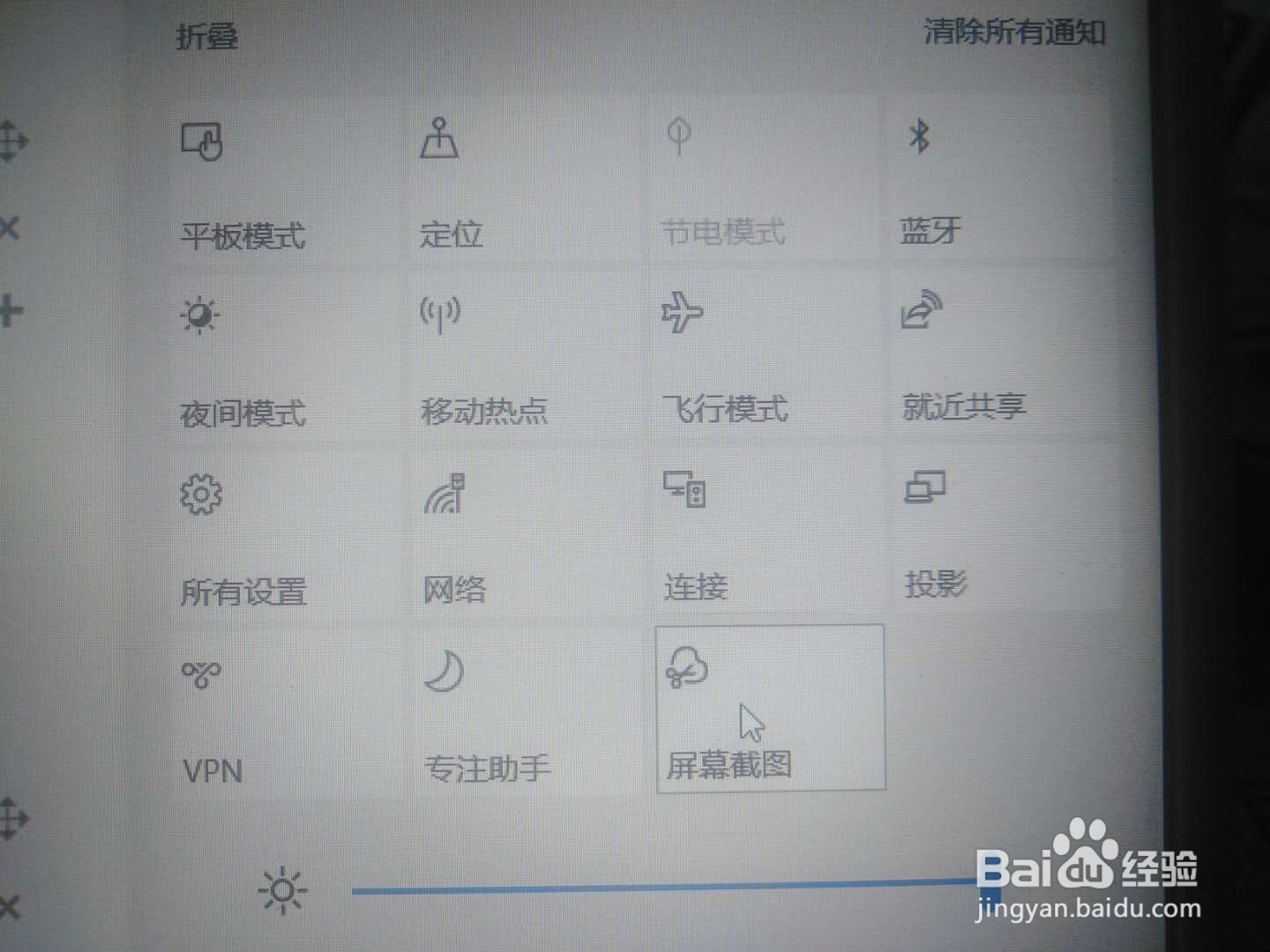 如何进行电脑快速接截屏