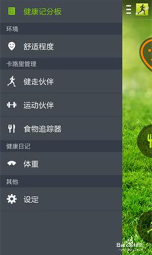 放肆健走，走出美丽与健康