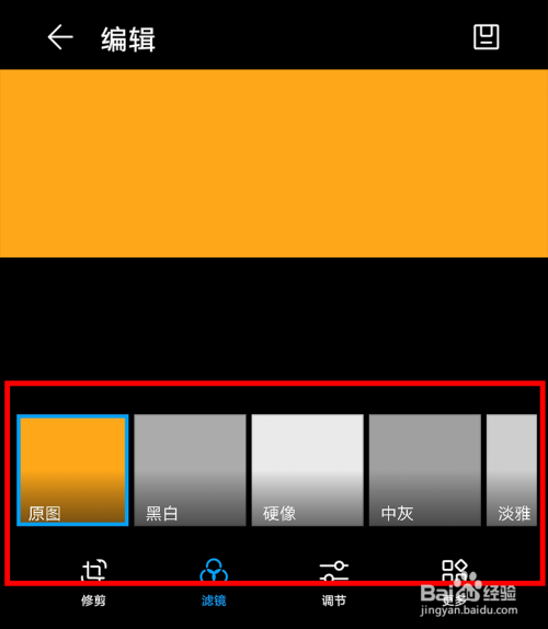 华为手机中怎么给图片添加滤镜效果