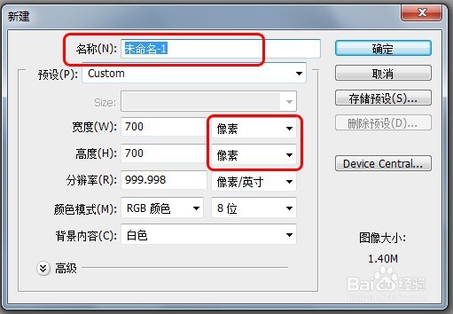 如何通过PS软件来编辑设计自己的名片方法