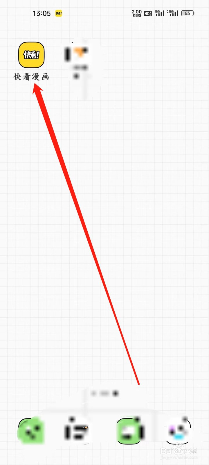 快看漫画怎样查看【快看卡片】?