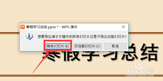 ppt怎么转换成视频播放呢