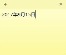 win7便笺怎么使用