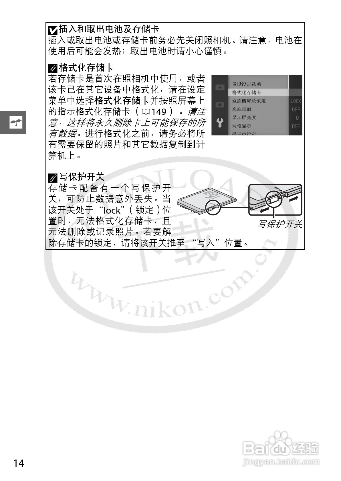 尼康Nikon 1 J1数码相机使用说明书:[4]