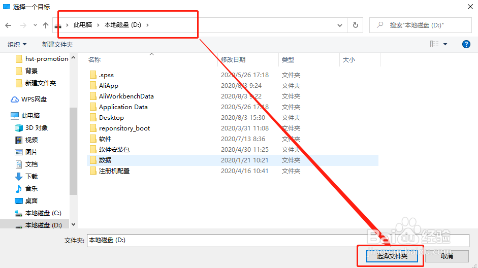 win10系统怎么将桌面存储位置移动到非C盘