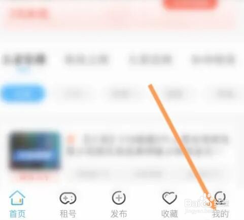 虚贝租号如何开通会员