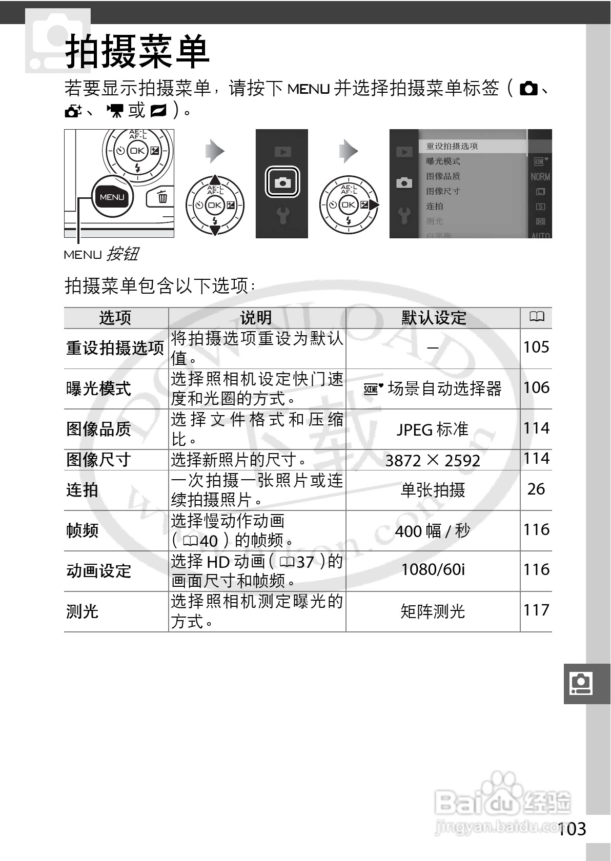 尼康Nikon 1 J1数码相机使用说明书:[13]