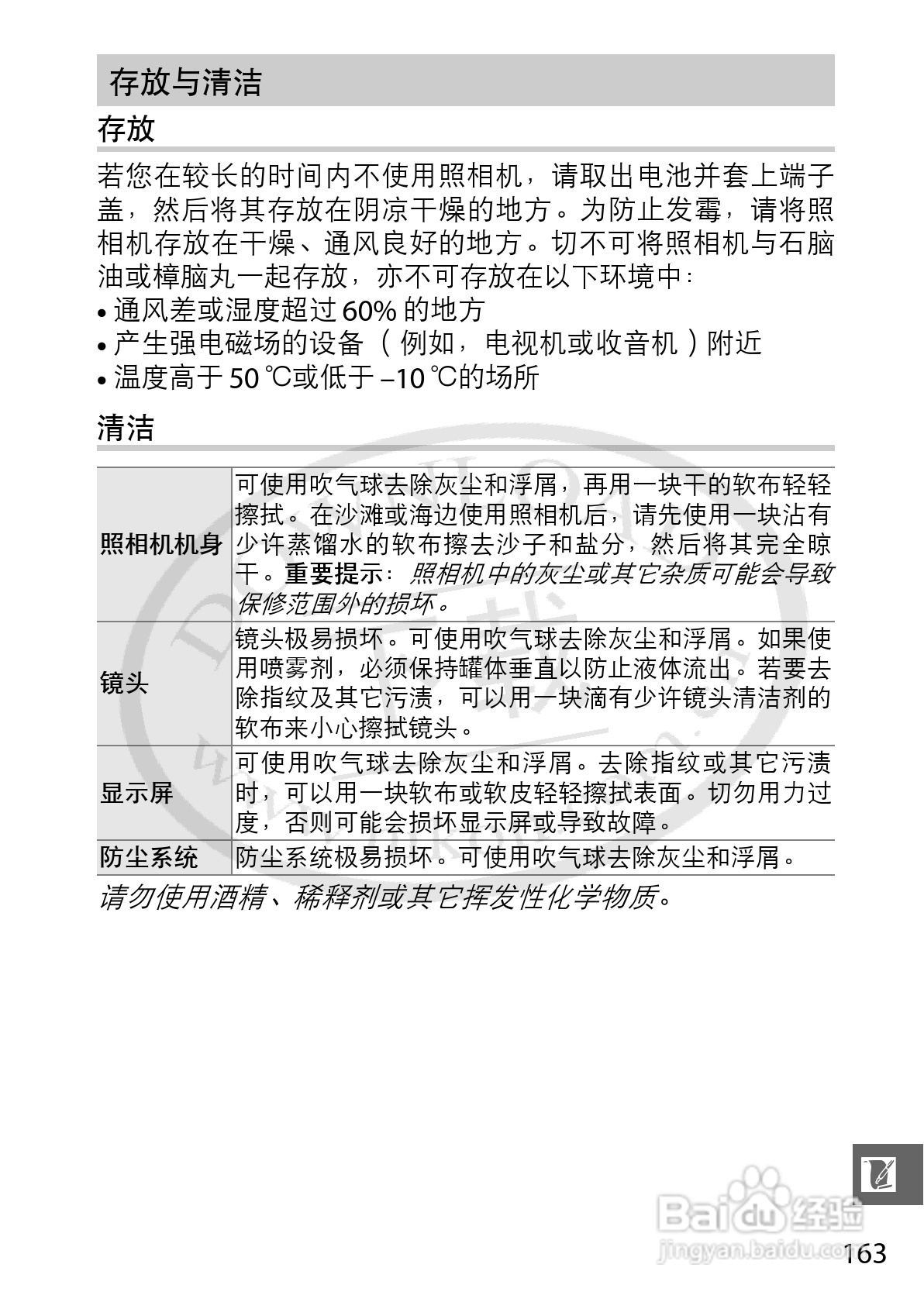 尼康Nikon 1 J1数码相机使用说明书:[19]