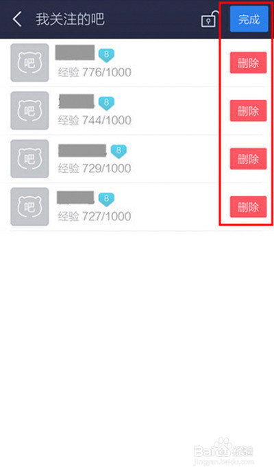 百度贴吧怎么退出贴吧及客户端怎么取消关注