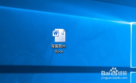 word 2010如何为文档文字添加背景图片