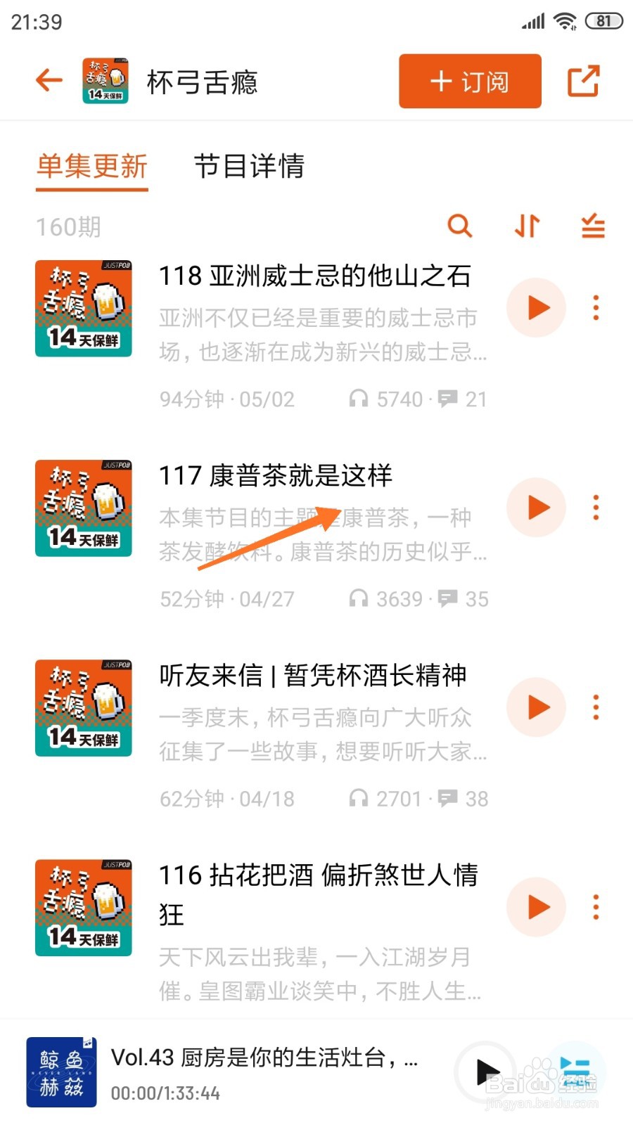 小宇宙中怎么查看康普茶就是这样