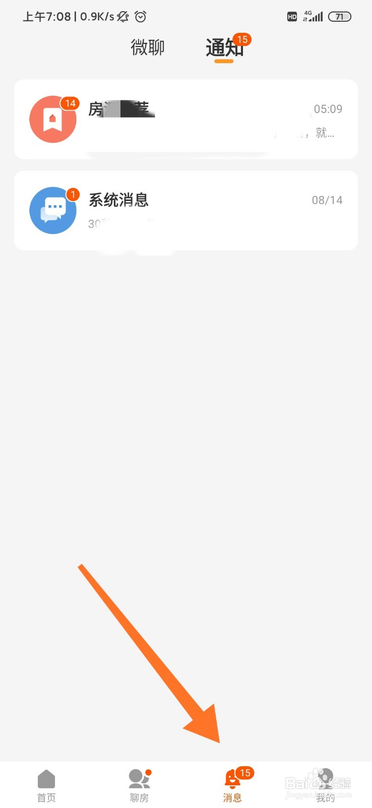 幸福里app怎么举报用户