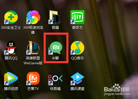 米聊如何关闭好友可直接拉我进群？