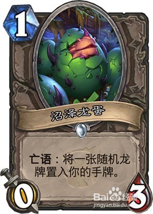 炉石传说 女巫森林新卡二