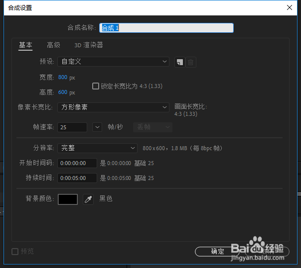 AE如何添加操控点