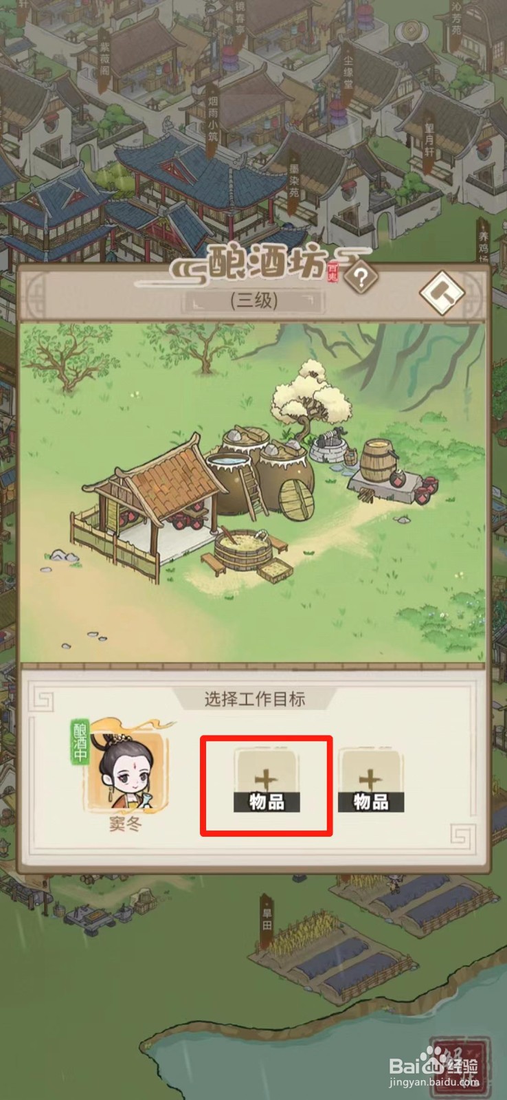解忧小村落如何酿制金茎露