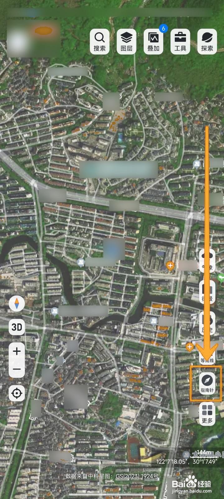新知卫星地图如何在首页添加指南针快捷方式