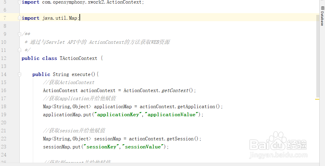sturts2使用ActionContext获取web资源