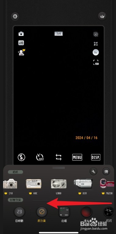 proccd怎么换相机