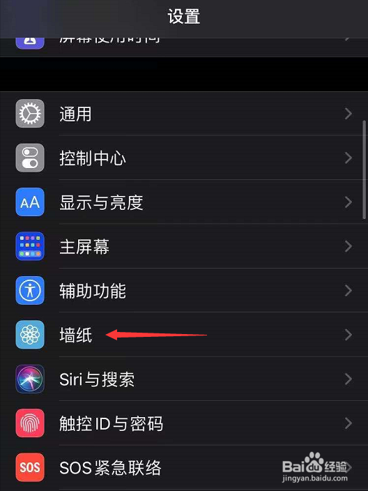 苹果手机高清全屏手机壁纸在哪看