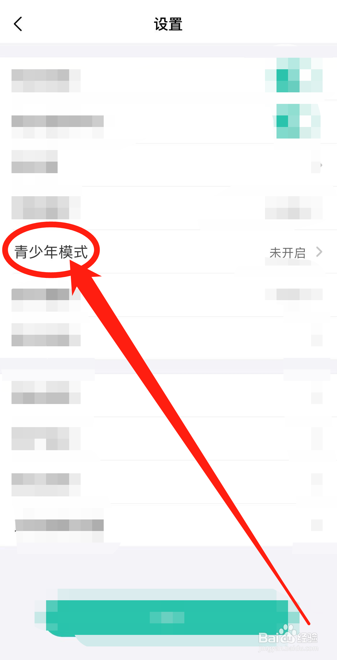 如何开启画涯APP青少年模式