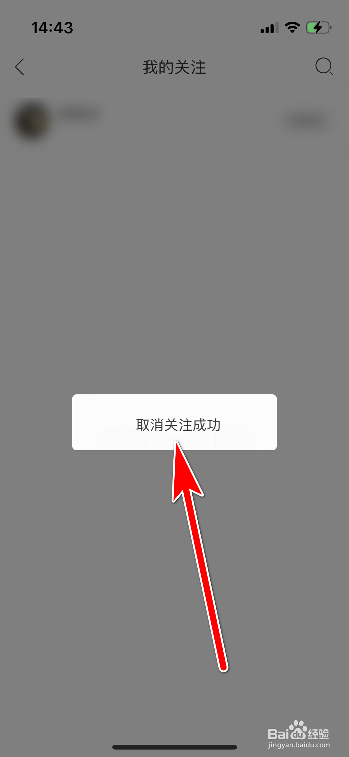即刻运动如何取消关注用户