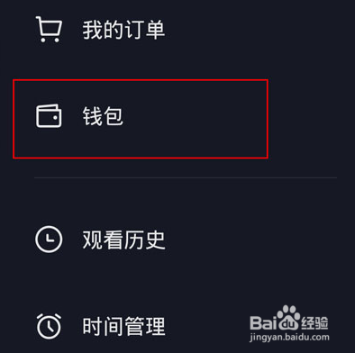 抖音怎么关闭小额免密支付