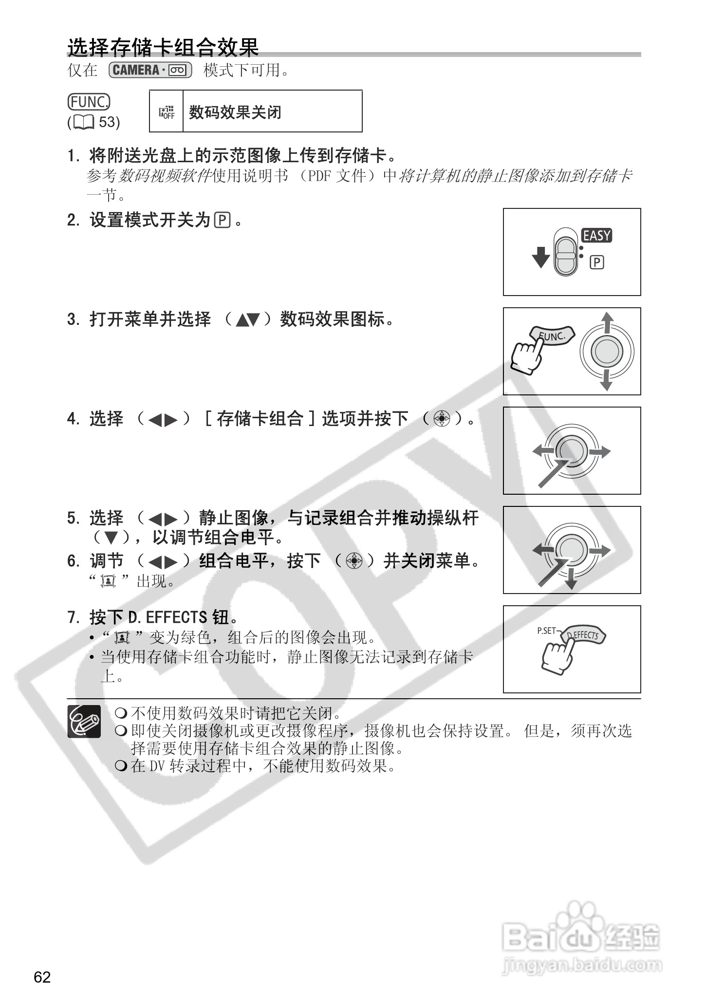 佳能MVX460数码摄像机使用说明书:[7]