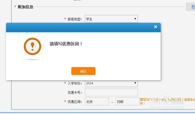 购买学生票有什么注意点要怎么取票