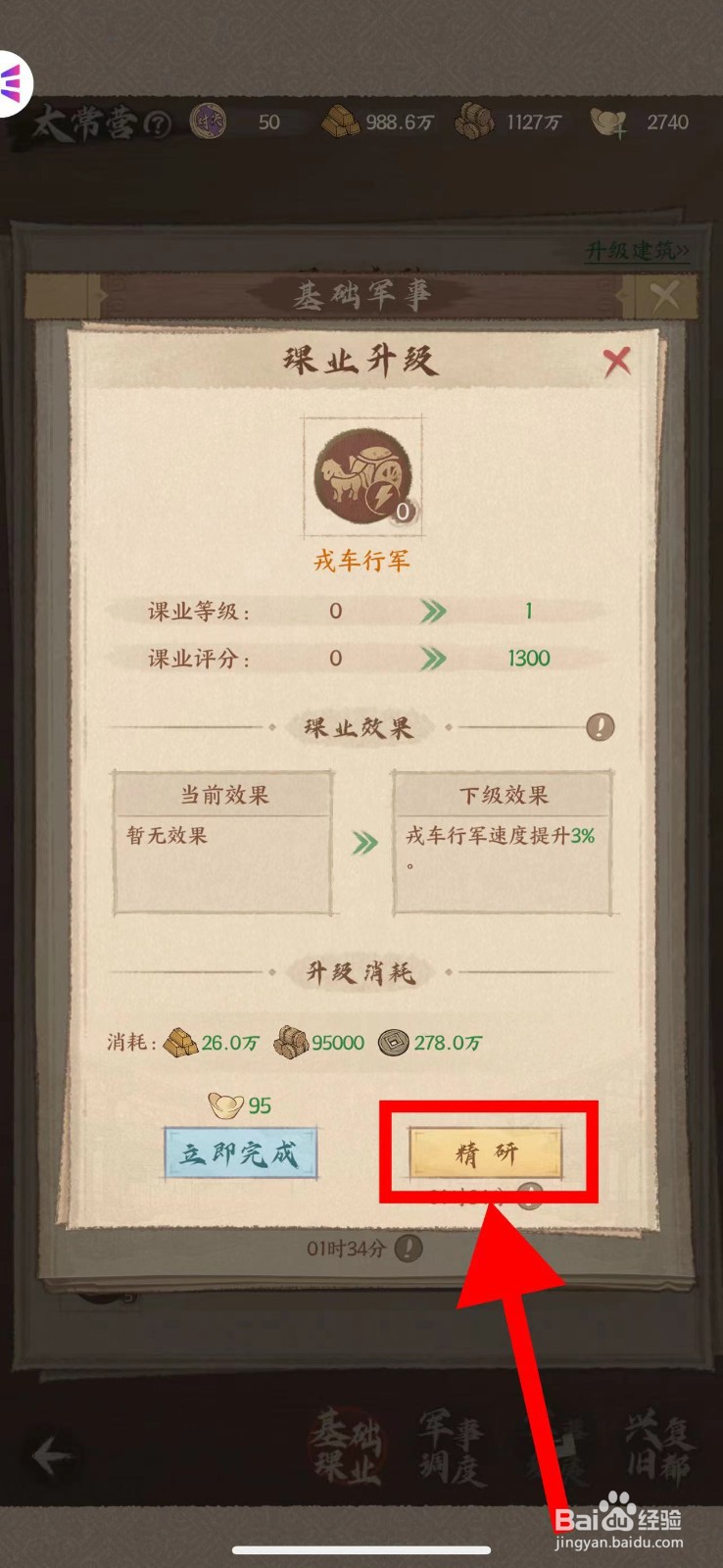 这城有良田怎么精研戎车行军