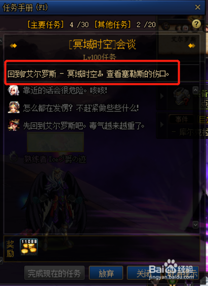 DNF如何完成冥域时空事件