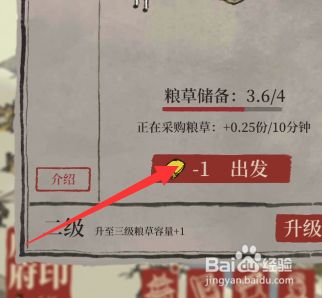 江南百景图怎么找宝箱