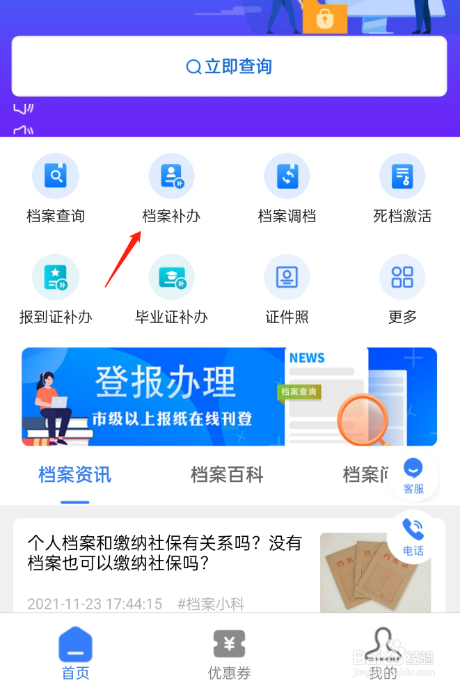 高考档案丢了怎么补办