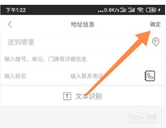 如何在爱跑腿APP添加地址？
