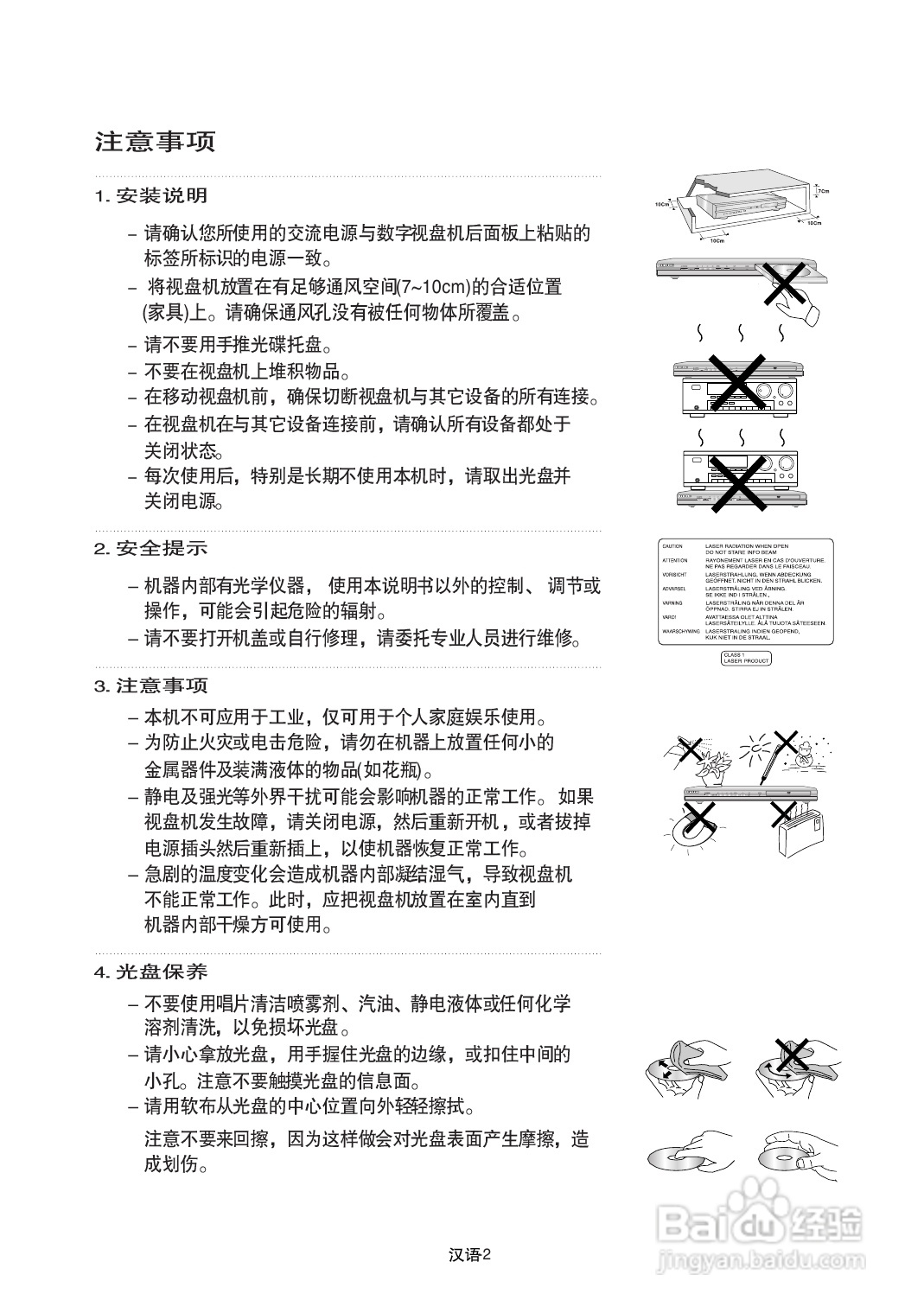 三星DVD-P650K使用说明书:[1]