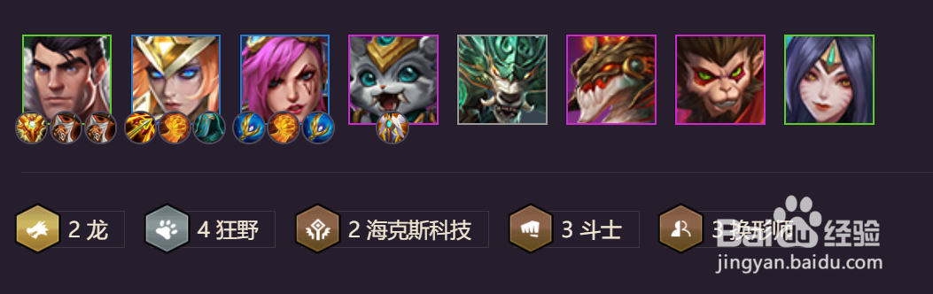 金铲铲之战狂野换型龙阵容搭配攻略