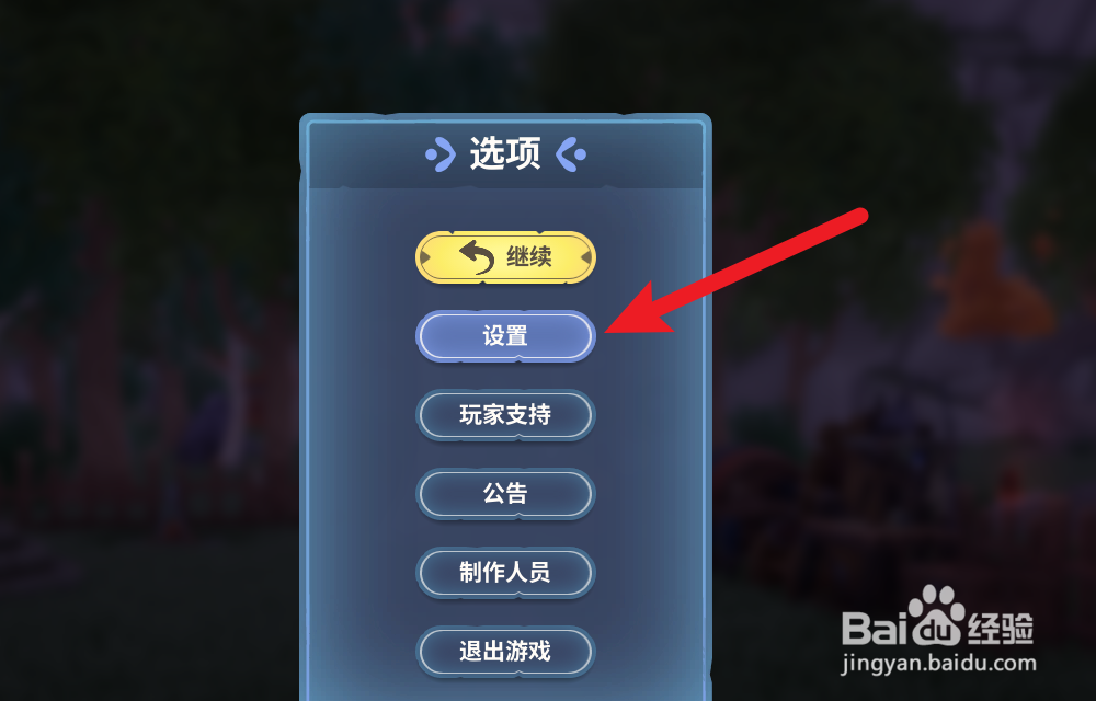 Palia帕里亚怎么开启动态分辨率