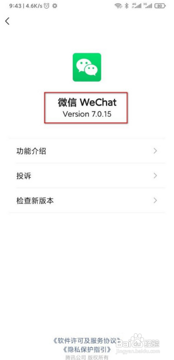 为什么我的微信没有拍一拍设置