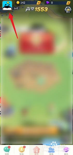 派派怎么开启背景音效