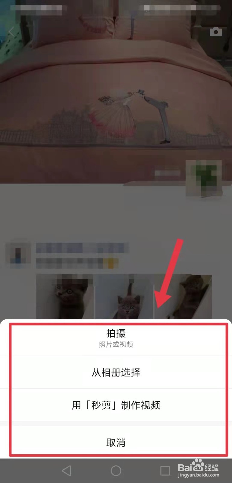 怎么用微信发朋友圈