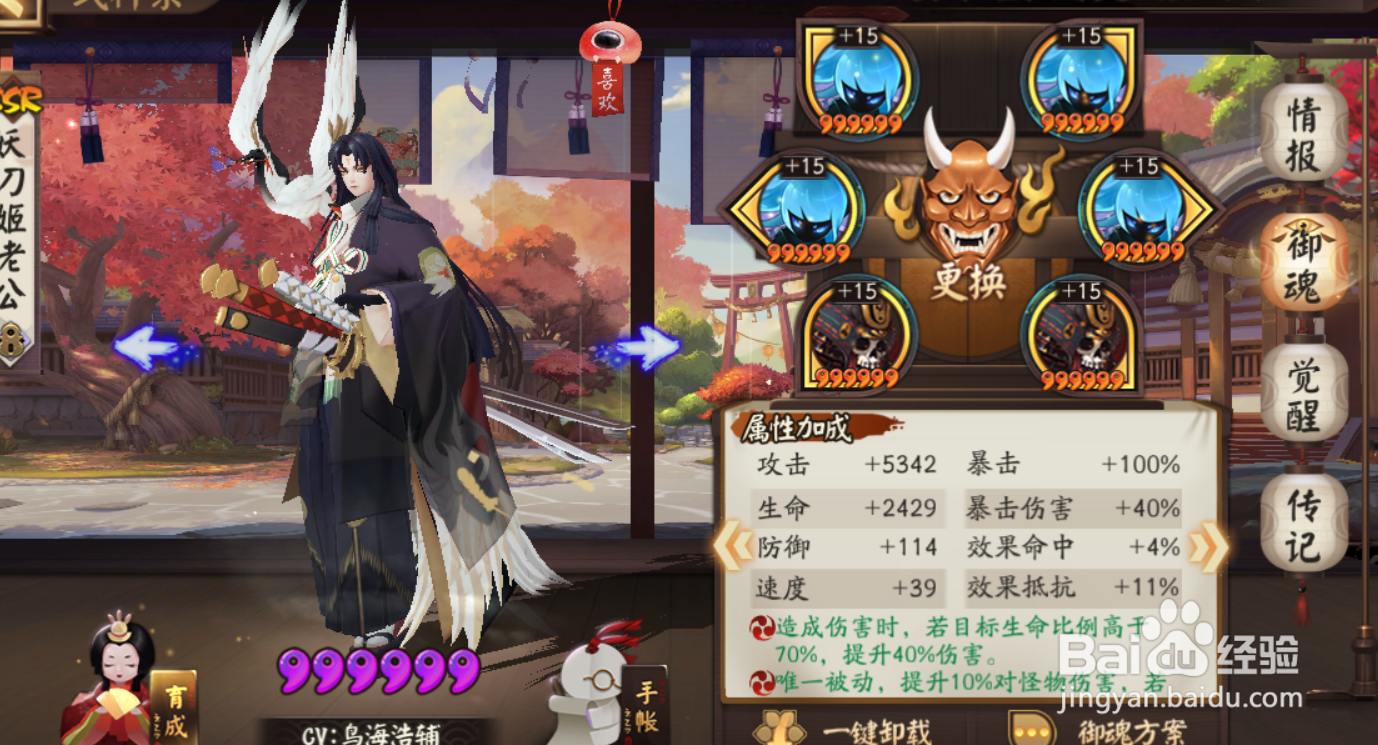 阴阳师蛇黑切真蛇攻略
