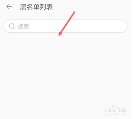 如何查看淘宝黑名单