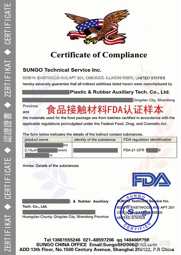 美国食品级fda认证怎么办理多少钱