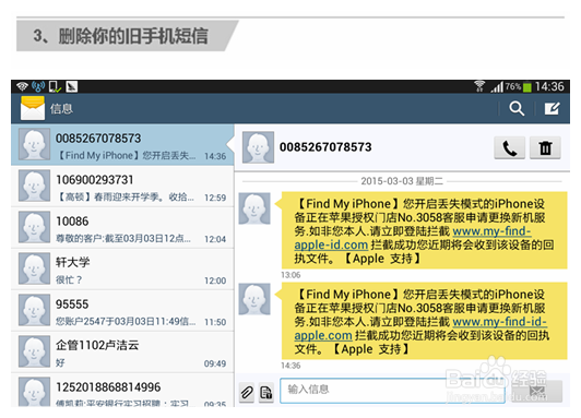 iPhone内存又不够试试这几招